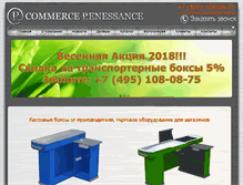 Tablet Screenshot of comren.ru